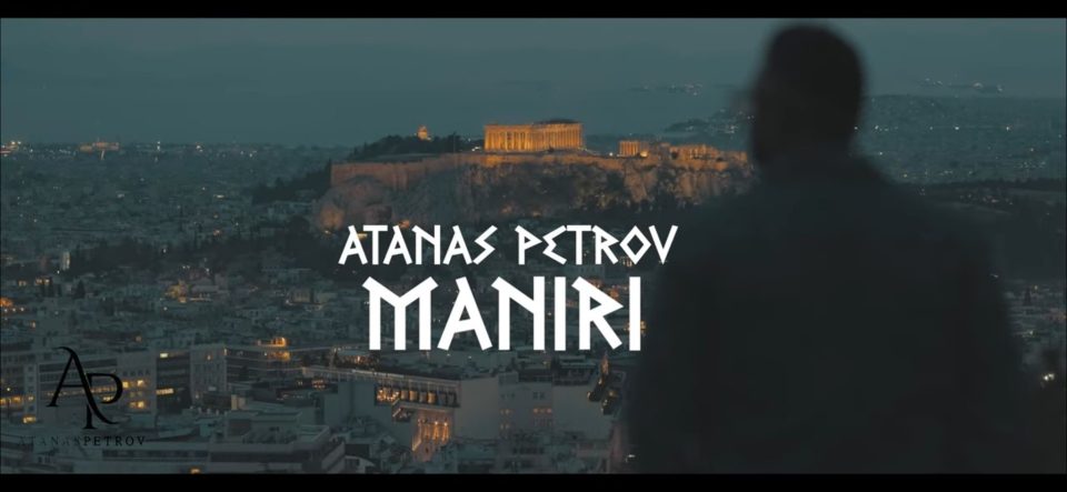 Атанас Петров со нов сингл „Манири“ – свежа енергија и модерен звук