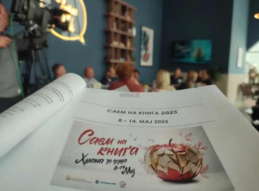Под слоганот „Храна за душа“ почнува Саемот на книга