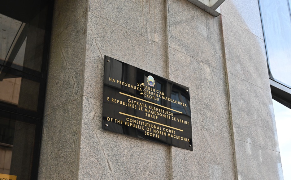 Седница на Уставен суд