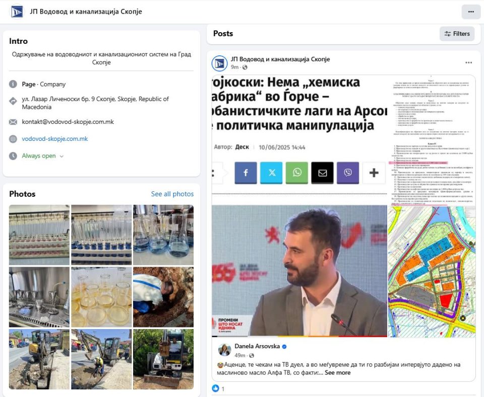 Скандал: ЈП „Водовод и канализација Скопје“ на ФБ споделува лични препирки на Данела Арсовска?!